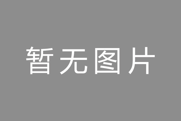 连城县车位贷款和房贷利率 车位贷款对比房贷